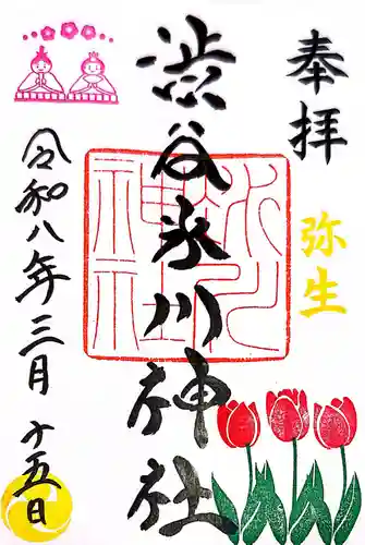 渋谷氷川神社の御朱印