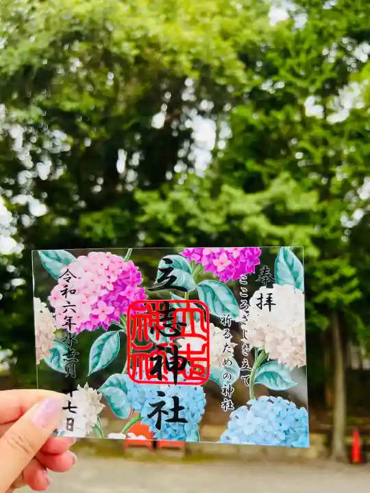 立志神社(滋賀県)