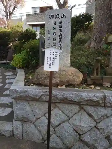 西台天祖神社の末社・摂社