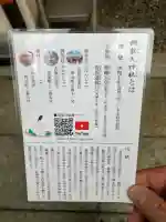 綱敷天神社御旅社(大阪府)