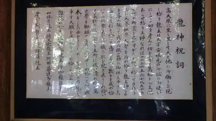 八大龍王水神のその他建物