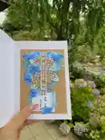 法輪寺の御朱印