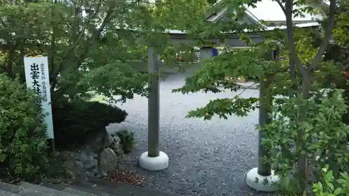 出雲大社 北島国造館 藤枝分院の鳥居