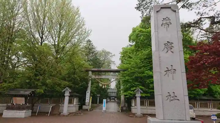 帯廣神社のその他建物