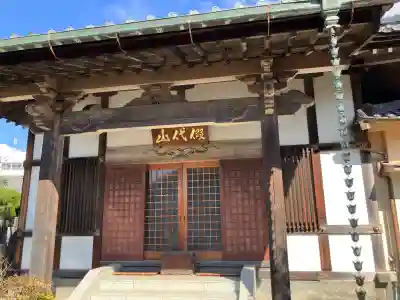 貞巌寺の{uncategorized: "未分類", other: "その他", undefined: "問題あり", building: "その他建物", grave: "お墓", sacred_gate: "鳥居", guardian: "狛犬", statue: "像", buddha: "仏像", history: "歴史", nature: "自然", garden: "庭園", animal: "動物", pagoda: "塔", temizu: "手水舎", mountain_gate: "山門・神門", sanctuary: "本殿・本堂", subordinate: "末社・摂社", art: "芸術", scenery: "景色", jizo: "地蔵", ema: "絵馬", goshuin: "御朱印", omikuji: "おみくじ", items: "授与品その他", amulet: "お守り", goshuincho: "御朱印帳", eats: "食事", festival: "お祭り", votive_dance: "神楽", shichigosan: "七五三参", wedding: "結婚式", experience: "体験その他", initially: "初詣", around: "周辺", anti_infection: "感染症対策"}