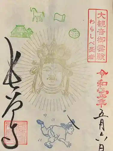 長谷寺(奈良県)