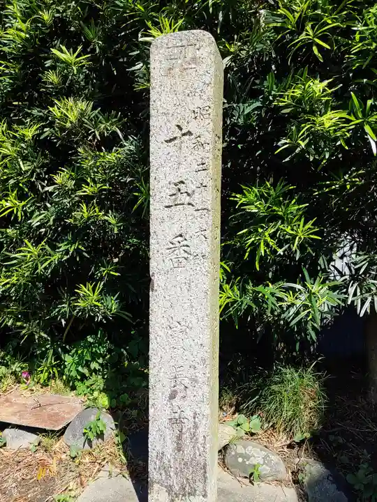 宝長寺のその他建物