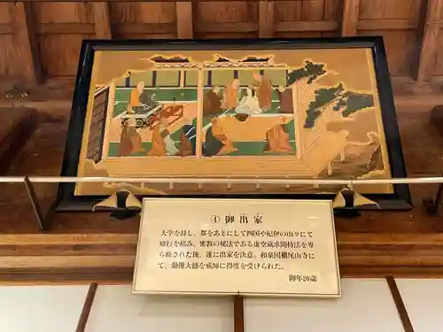 高野山大師教会(和歌山県)