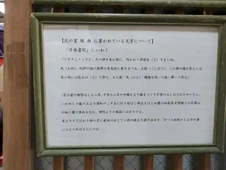 花窟神社(三重県)