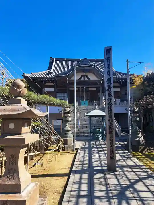 浄光寺(東京都)