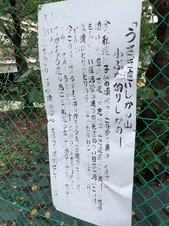 洲嵜秋葉神社の周辺