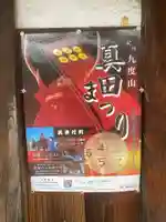 善名称院(真田庵)のその他建物