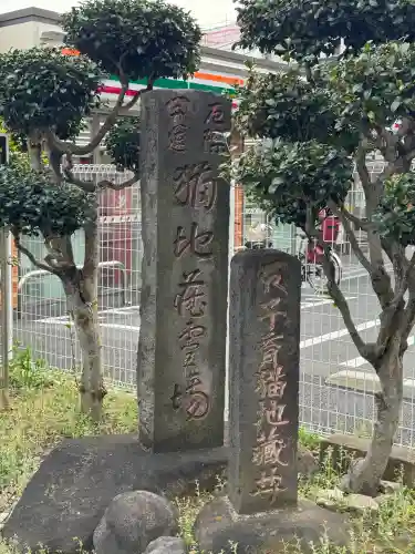 自性院の{uncategorized: "未分類", other: "その他", undefined: "問題あり", building: "その他建物", grave: "お墓", sacred_gate: "鳥居", guardian: "狛犬", statue: "像", buddha: "仏像", history: "歴史", nature: "自然", garden: "庭園", animal: "動物", pagoda: "塔", temizu: "手水舎", mountain_gate: "山門・神門", sanctuary: "本殿・本堂", subordinate: "末社・摂社", art: "芸術", scenery: "景色", jizo: "地蔵", ema: "絵馬", goshuin: "御朱印", omikuji: "おみくじ", items: "授与品その他", amulet: "お守り", goshuincho: "御朱印帳", eats: "食事", festival: "お祭り", votive_dance: "神楽", shichigosan: "七五三参", wedding: "結婚式", experience: "体験その他", initially: "初詣", around: "周辺", anti_infection: "感染症対策"}