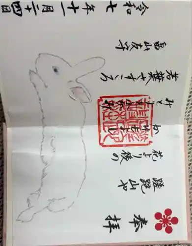 蹉跎神社(大阪府)