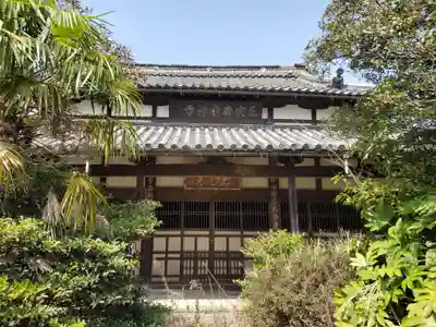 正宗寺の本殿・本堂