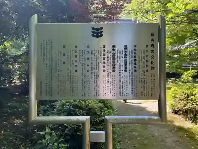 長圓寺の{uncategorized: "未分類", other: "その他", undefined: "問題あり", building: "その他建物", grave: "お墓", sacred_gate: "鳥居", guardian: "狛犬", statue: "像", buddha: "仏像", history: "歴史", nature: "自然", garden: "庭園", animal: "動物", pagoda: "塔", temizu: "手水舎", mountain_gate: "山門・神門", sanctuary: "本殿・本堂", subordinate: "末社・摂社", art: "芸術", scenery: "景色", jizo: "地蔵", ema: "絵馬", goshuin: "御朱印", omikuji: "おみくじ", items: "授与品その他", amulet: "お守り", goshuincho: "御朱印帳", eats: "食事", festival: "お祭り", votive_dance: "神楽", shichigosan: "七五三参", wedding: "結婚式", experience: "体験その他", initially: "初詣", around: "周辺", anti_infection: "感染症対策"}