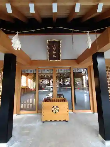 新井天神北野神社(東京都)