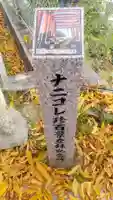 大島神社(広島県)