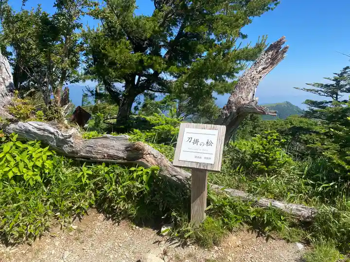 剣山本宮枝折神社(徳島県)
