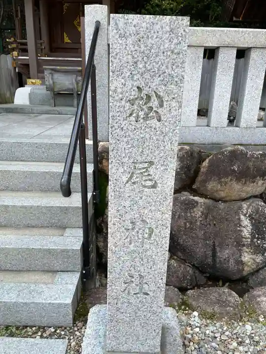 廣田神社(兵庫県)