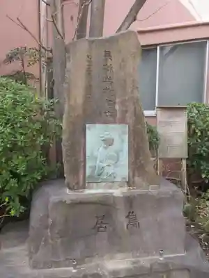 回向院(東京都)