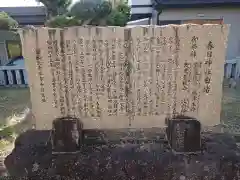 春日神社(岐阜県)