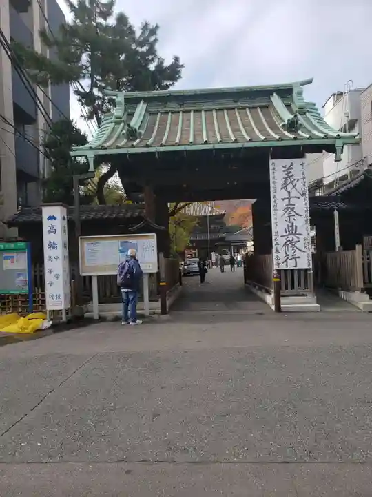 泉岳寺の山門・神門