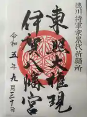 伊賀八幡宮(愛知県)