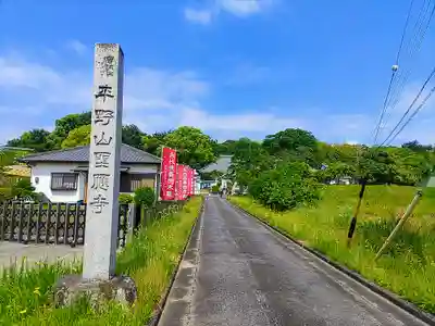 聖應寺のその他建物