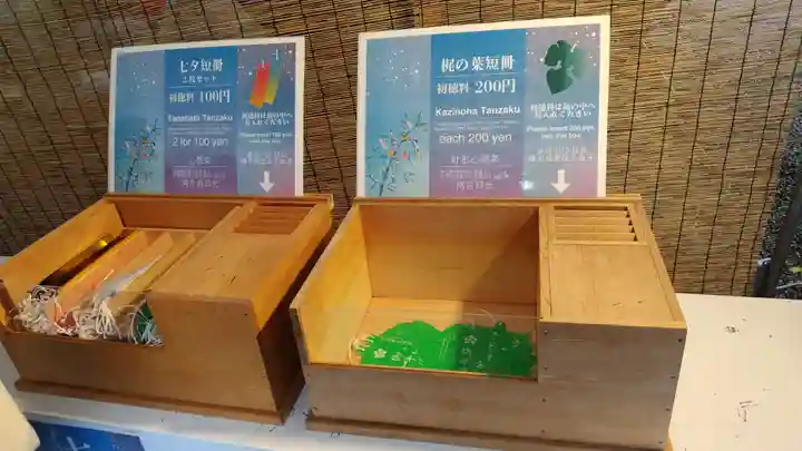 北野天満宮(京都府)