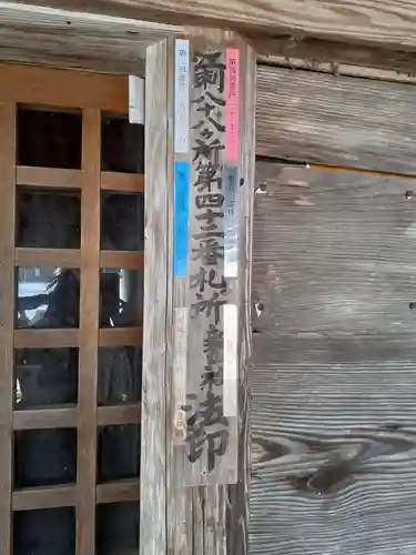 新山神社の建物その他