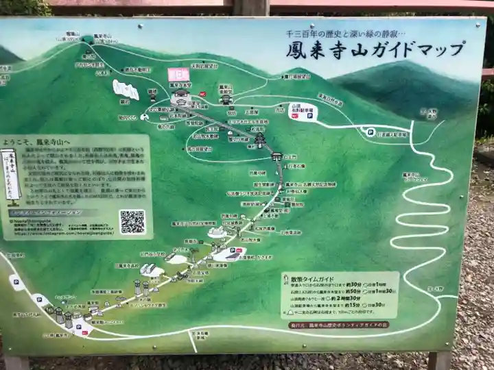 鳳来寺のその他建物