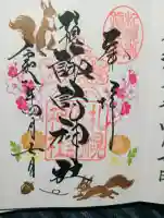 札幌諏訪神社の{uncategorized: "未分類", other: "その他", undefined: "問題あり", building: "その他建物", grave: "お墓", sacred_gate: "鳥居", guardian: "狛犬", statue: "像", buddha: "仏像", history: "歴史", nature: "自然", garden: "庭園", animal: "動物", pagoda: "塔", temizu: "手水舎", mountain_gate: "山門・神門", sanctuary: "本殿・本堂", subordinate: "末社・摂社", art: "芸術", scenery: "景色", jizo: "地蔵", ema: "絵馬", goshuin: "御朱印", omikuji: "おみくじ", items: "授与品その他", amulet: "お守り", goshuincho: "御朱印帳", eats: "食事", festival: "お祭り", votive_dance: "神楽", shichigosan: "七五三参", wedding: "結婚式", experience: "体験その他", initially: "初詣", around: "周辺", anti_infection: "感染症対策"}