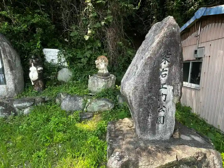 柴右衛門大明神(兵庫県)