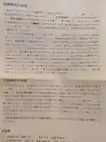 芝岡神社(静岡県)