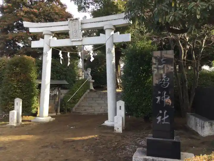 淡嶋神社(東京都)