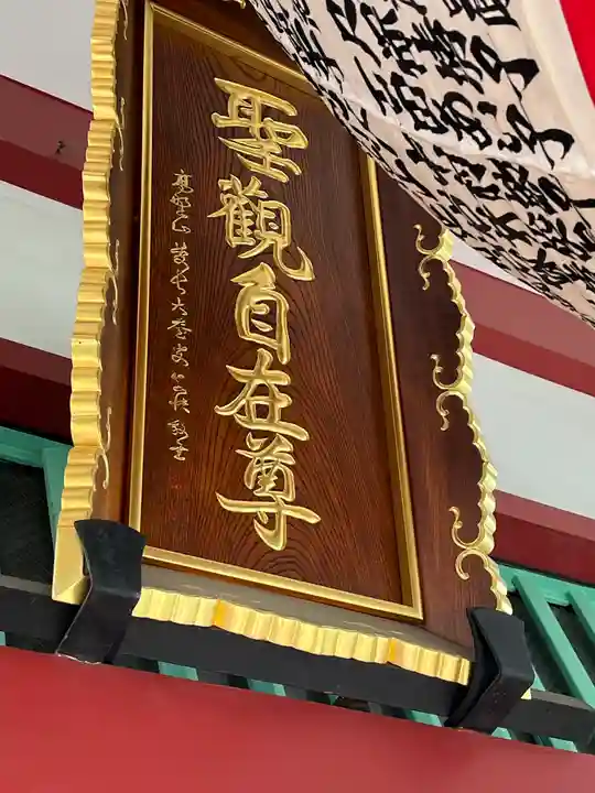 放生寺(東京都)