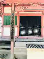 家原寺(大阪府)