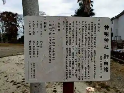 田島神明神社(埼玉県)