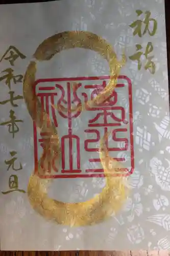 埴生神社(千葉県)