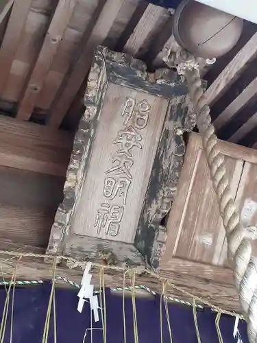 胎安神社(茨城県)