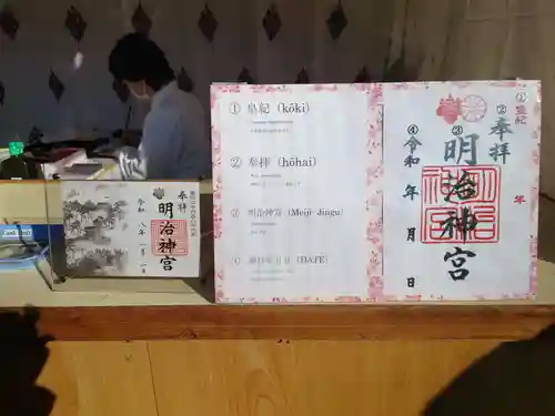 明治神宮(東京都)