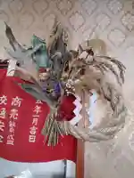 白狐山光星寺(山形県)