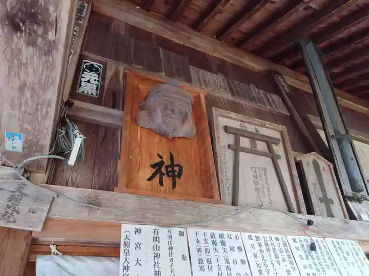 有明山神社(長野県)