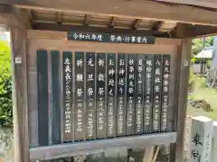 神明社（五郎丸神明社）(愛知県)