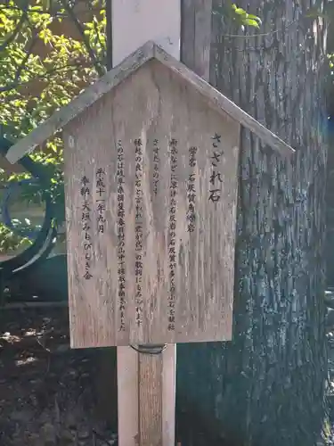 猿田彦神社(三重県)