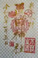 眞田神社(長野県)