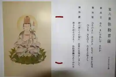 當麻寺中之坊の授与品その他