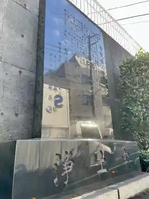 専心寺(東京都)