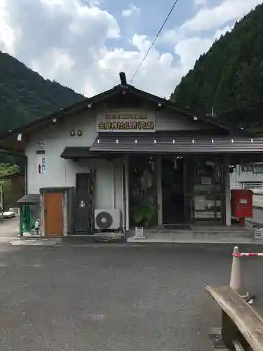 金持神社の周辺